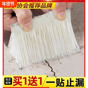 防水胶带补漏强力屋顶止漏材料楼顶裂缝丁基自粘卷材漏水贴堵漏王
