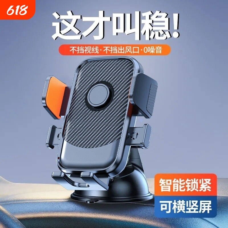 车载手机支架小巧吸盘式汽车内仪表台万能通用导航固定支撑架横竖
