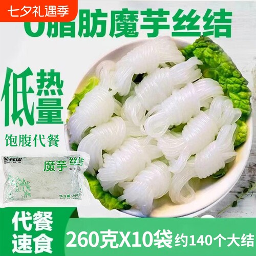 魔芋丝结0脂肪低卡高饱腹代餐