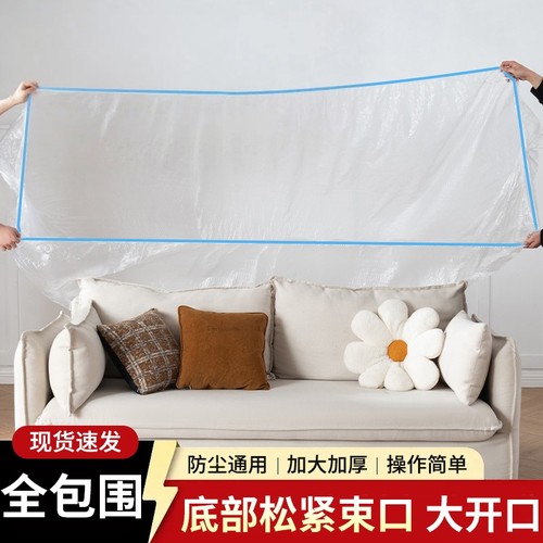 防尘罩一次性学生宿舍床铺床罩全盖全包沙发家具遮灰尘罩厨房束口