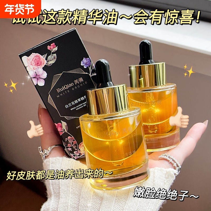 【抗皱提亮】白兰花精萃精华油养肤油嫩滑修复提亮紧致抗衰,美容护肤/美体/精油,单方精油,淘宝优惠券,粉丝福利购,淘宝优惠卷