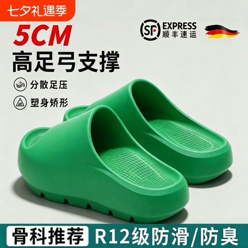 德国足弓支撑负跟防滑扁平足凉拖