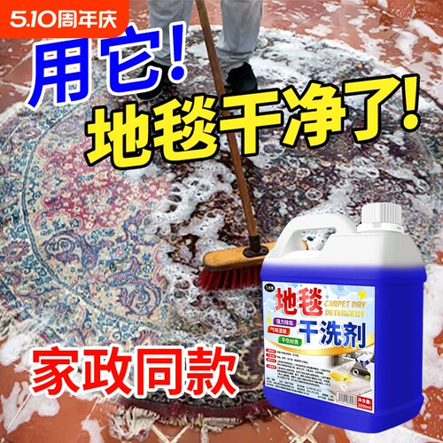 【甄选品牌】地毯清洁神器免水洗