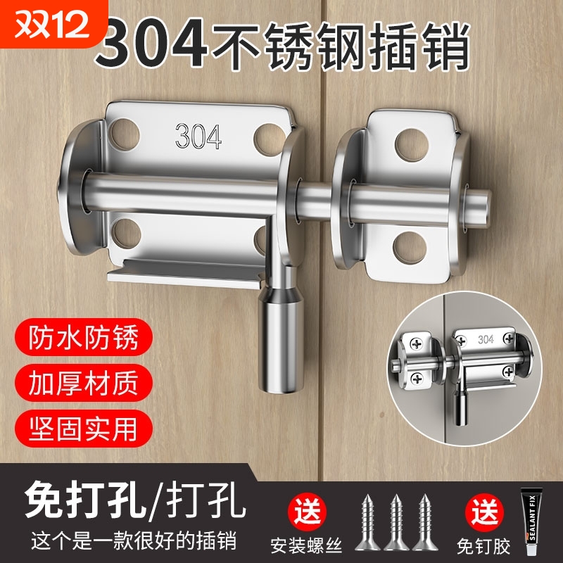 304不锈钢插销门锁扣木门窗卫生间防盗加厚门栓门扣明装插销左右