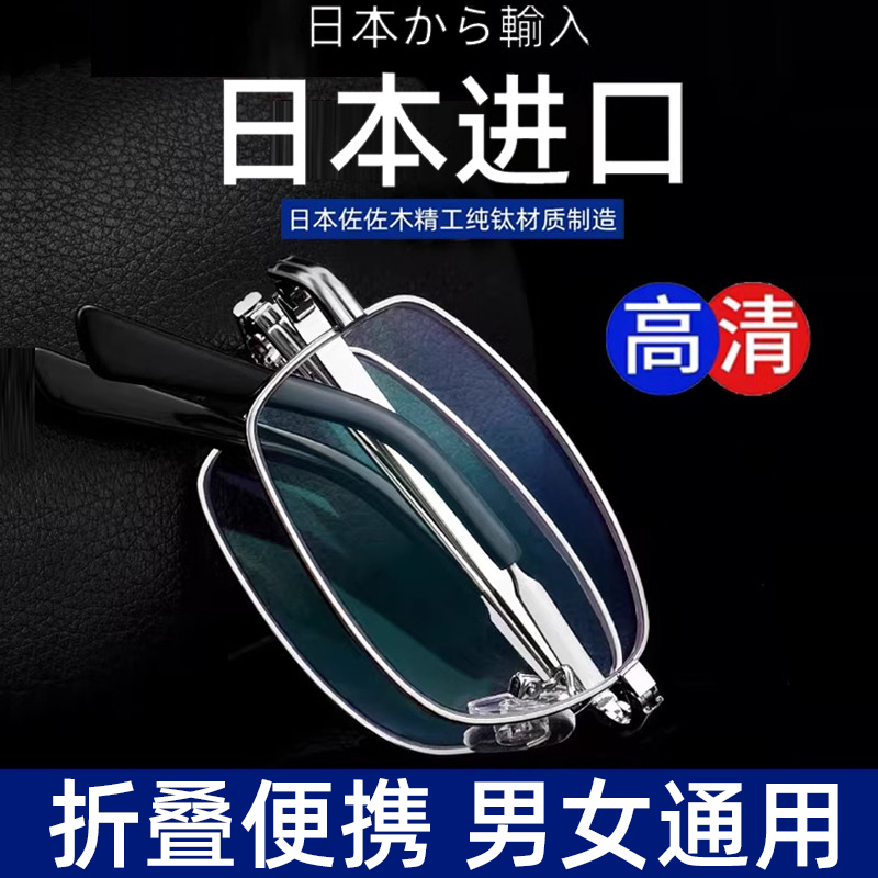 正品进口老花镜男式高清折叠防蓝光抗疲劳超轻日本高端老人眼镜女