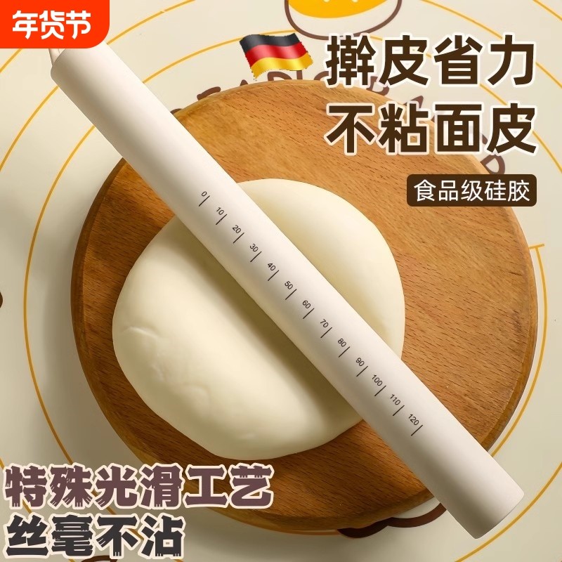 日本食品级硅胶擀面杖家用烘焙擀饺子皮神器实心加重不粘擀面棍棒,厨房/烹饪用具,擀面杖,淘宝优惠券,粉丝福利购,淘宝优惠卷