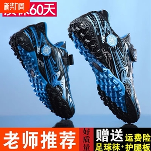 儿童足球鞋男女童小学生专用训练鞋透气魔术贴运动鞋长钉专业室内