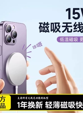无线充电器magsafe适用于苹果2025新款iphone17promax原20w正品套装手机便携磁吸式16/15/14/13Air12快充头