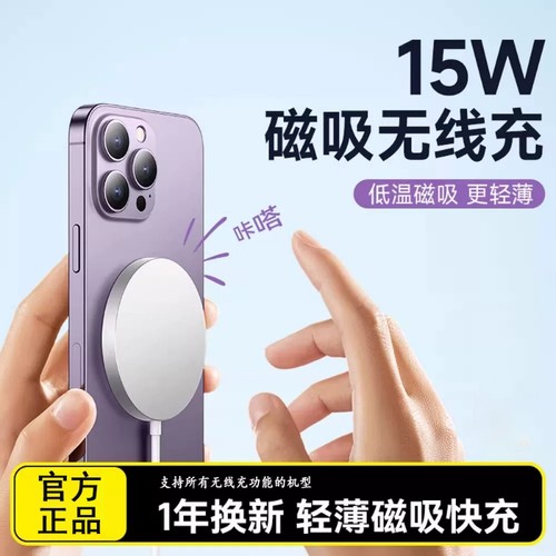 无线充电器magsafe适用于苹果2025新款iphone17promax原20w正品套装手机便携磁吸式16/15/14/13Air12快充头