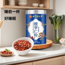 北京同仁堂酸枣仁百合茯苓眠睡茶正品旗舰店炒熟改失善眠酸枣仁粉