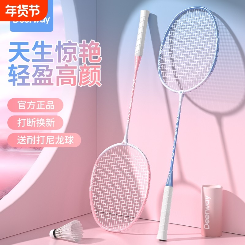 德尔惠羽毛球拍耐打超轻成人情侣男女专用攻防兼备高弹力
