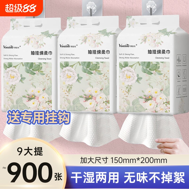 洗脸巾一次性悬挂式洁面巾加厚不掉毛孕婴壁挂式抽取绵柔巾家庭装