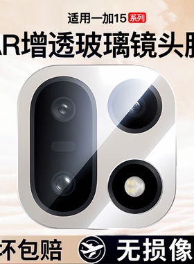 【顶配哈苏光学玻璃】适用一加15镜头膜新款手机摄像头一加Ace6膜oneplus13后置相机盖13T钢化膜抗指纹ace5贴