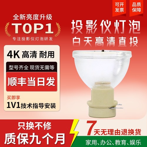 适用于宏基高清投影投影仪灯泡