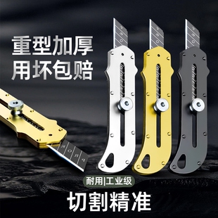 壁纸刀美工刀不锈钢重型加厚大号裁纸刀耐用工业级电工刀刀架钢刀
