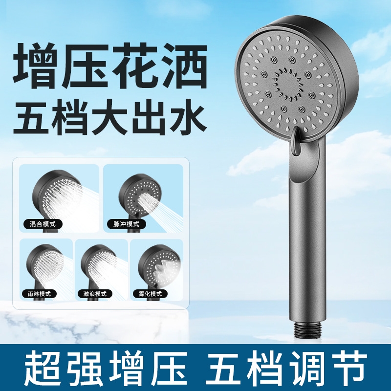花洒 喷头 烤漆淋浴花洒喷头 五档增压花洒 增压花洒喷头节水手持