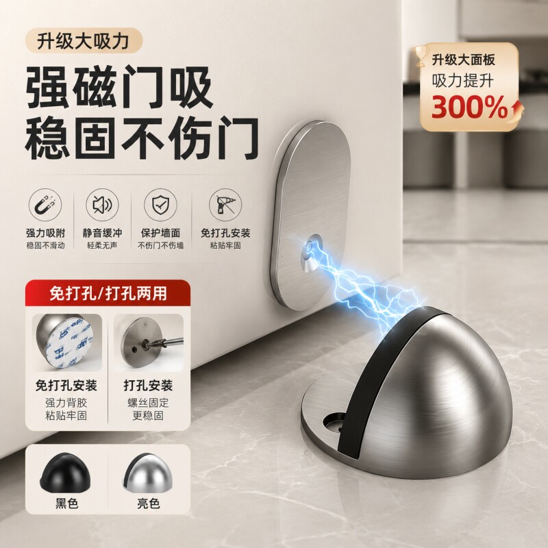 门吸防撞玻璃门硅胶挡门器图片