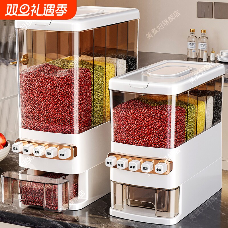【五谷杂粮分格收纳！！】