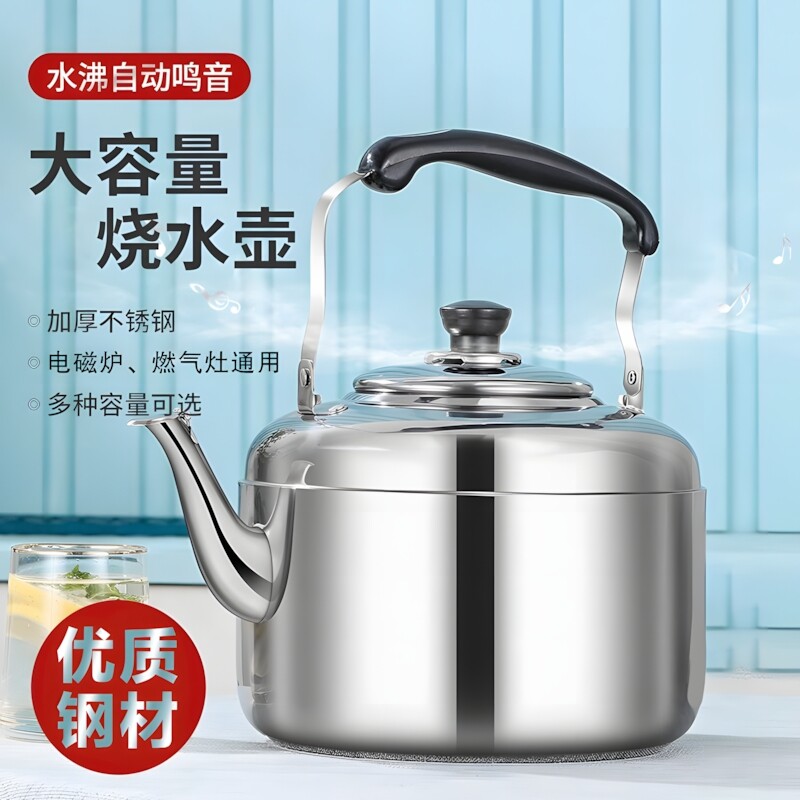 食品级不锈钢烧水壶加厚鸣笛燃气明火家用茶壶煲水开水壶煤气