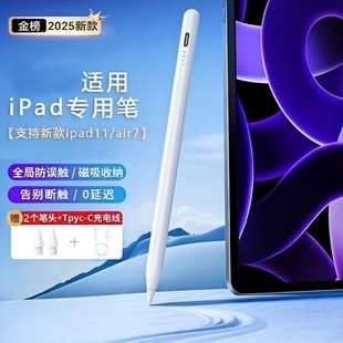 适用苹果apple pencil电容笔applepencil二代ipad11手写笔第10代air6pencil触控ipadpro平板ipadPencil触屏2