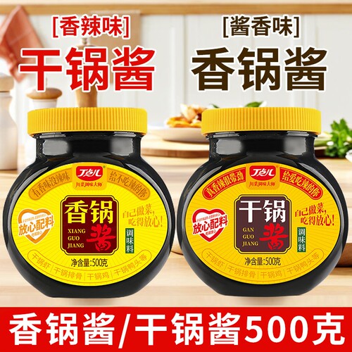 丁点儿干锅酱家用小瓶装川味香锅酱干锅鸡回锅肉炒菜麻辣香锅底料