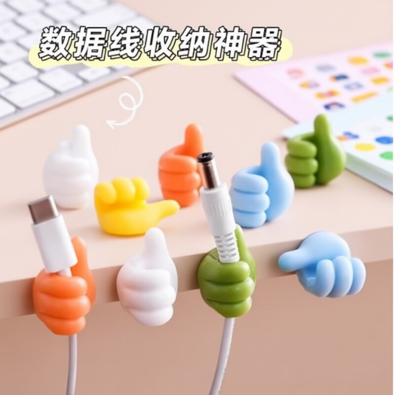 大拇指ins粘钩充电线固定器理线器数据线小拇指挂钩收纳神器桌面