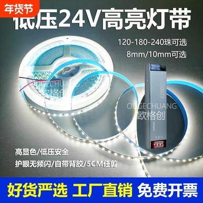 24v灯带led低压自粘线条灯卡槽线性灯客厅吊顶软灯条线型灯嵌入式