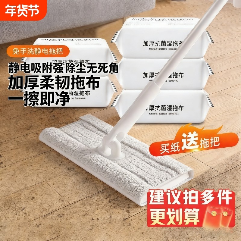 静电拖把除尘纸一次性湿巾吸尘免洗湿纸巾擦地纸家用拖布拖地伸缩,家庭/个人清洁工具,静电除尘拖把,淘宝优惠券,粉丝福利购,淘宝优惠卷