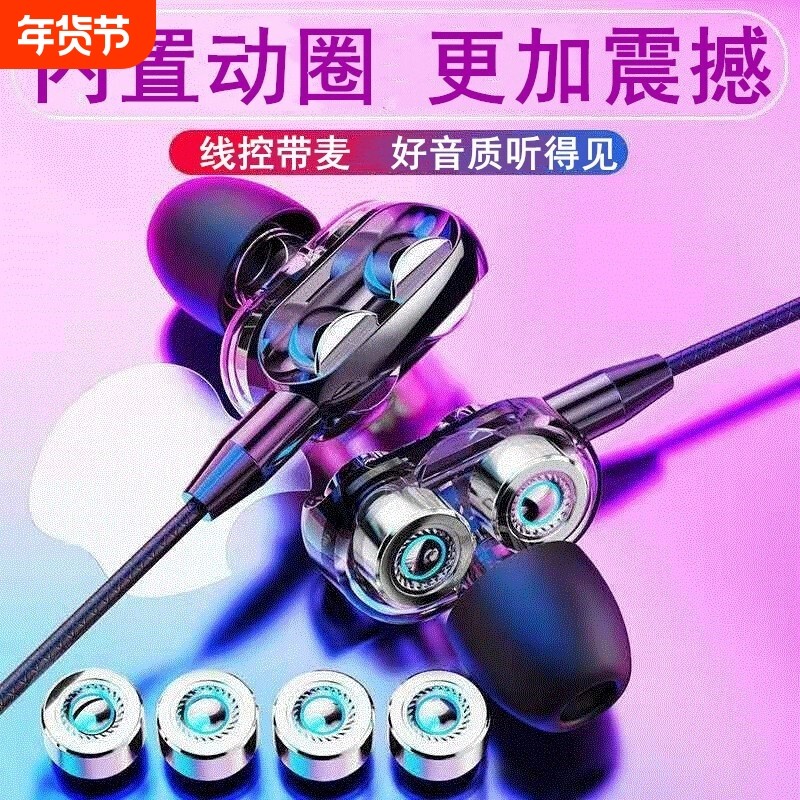 游戏耳机入耳式有线电脑吃鸡听声辩位电竞3.5mm圆孔带麦typec通用,影音电器,普通有线耳机,淘宝优惠券,粉丝福利购,淘宝优惠卷