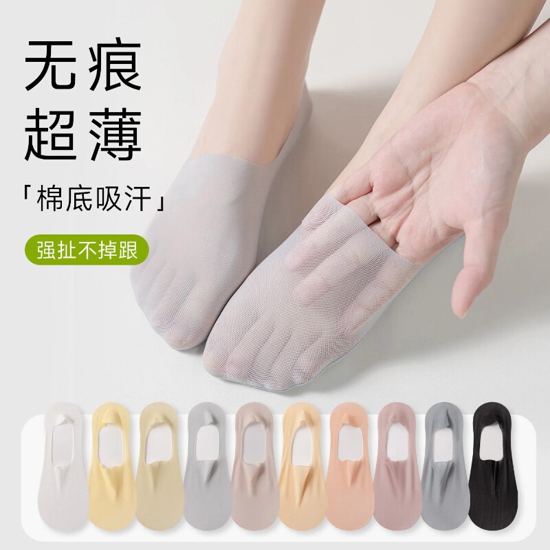 冰丝隐形袜女士夏季薄款浅口棉底船袜硅胶防滑不掉跟超薄网眼袜L