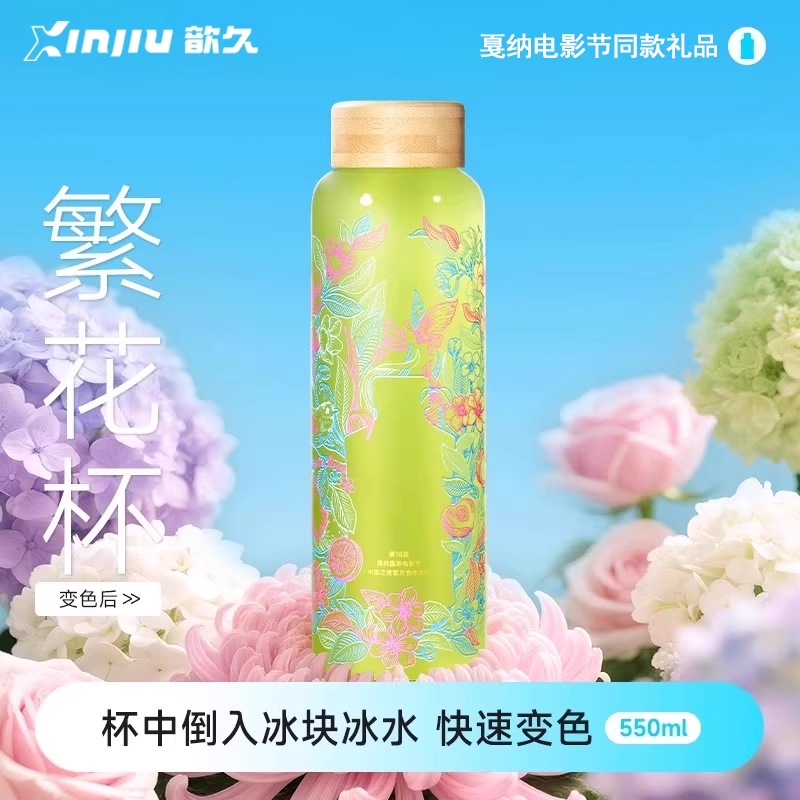 冰变冷泡杯550ml高硼硅玻璃竹盖