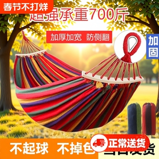 吊床户外成人防侧翻秋千野外野餐沙滩室内宿舍儿童吊椅吊篮可拆洗