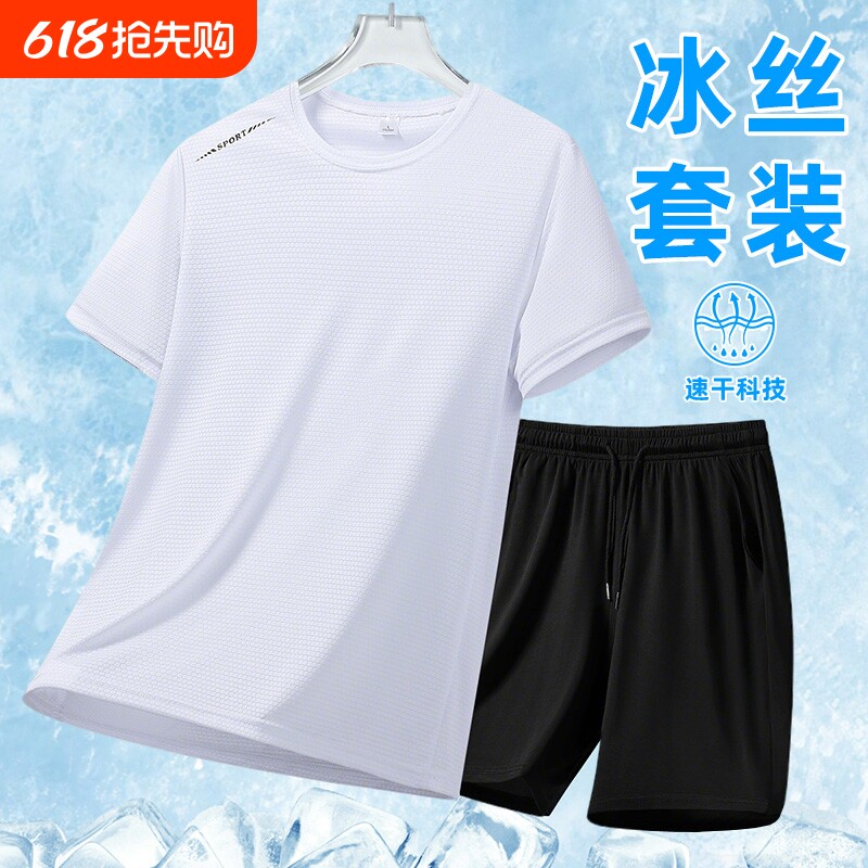 冰丝夏季休闲运动短袖套装男女款凉感宽松透气速干T恤短裤两件套