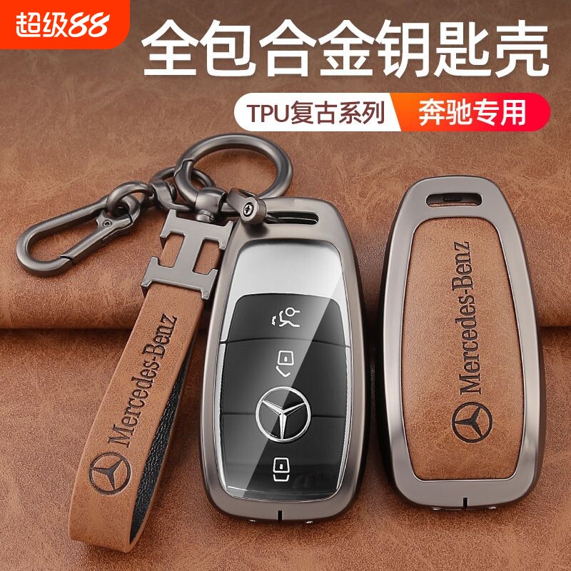 适用奔驰新款E级钥匙套e300皮套/E260L/C260/GLC300L包GLE汽车S扣