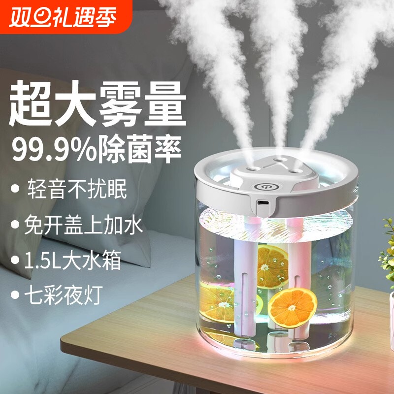加湿器三喷头大雾量便携大容量