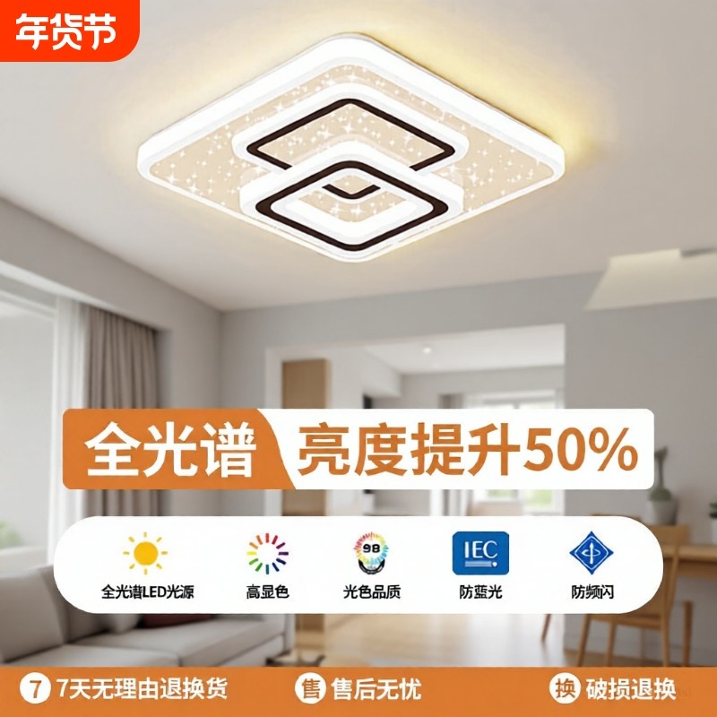 卧室灯2025年新款网红led吸顶灯现代简约大气客厅灯主卧房间灯具,家装灯饰光源,餐厅/卧室/书房吸顶灯,淘宝优惠券,粉丝福利购,淘宝优惠卷