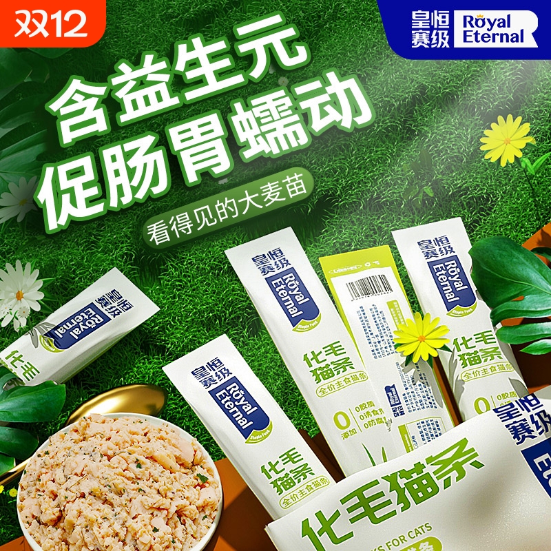 化毛猫条温和排毛高性价比