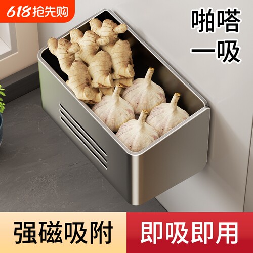放葱姜蒜收纳盒壁挂冰箱磁吸置物架厨房收纳神器菜篮子小挂篮台面