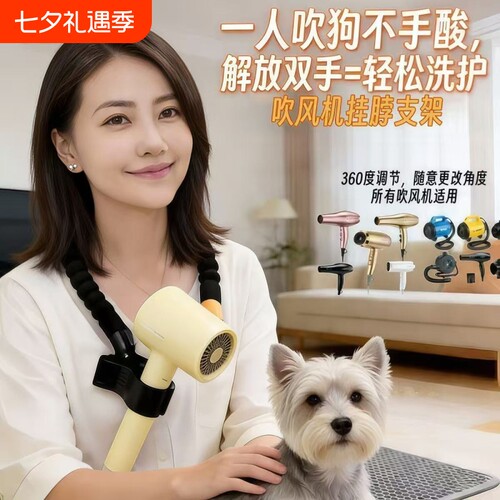 宠物吹风机挂脖支架解放双手支架拉毛梳毛宠物店居家专用万象调节