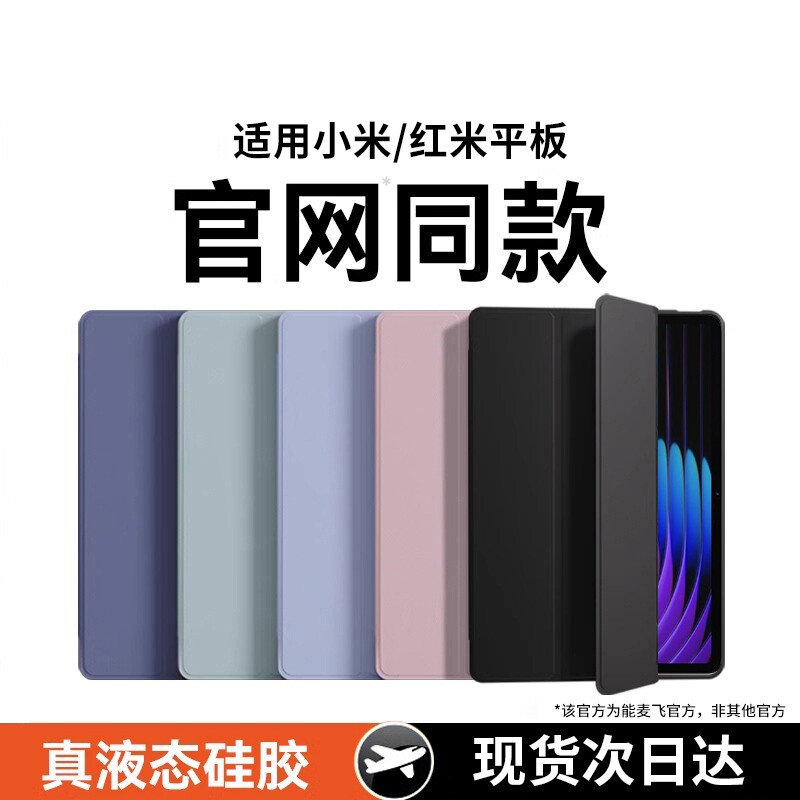 zpv适用小米平板7保护套8pro6保护壳7spro5新款红米kpad电脑8.8英寸全包ultra防摔硅胶红米padpro/se外壳6max