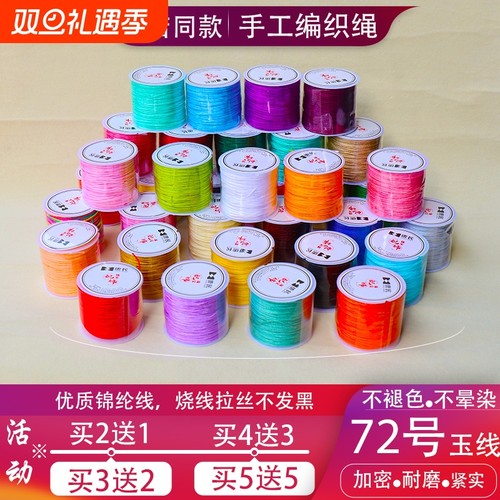 加密玉线 结实耐磨