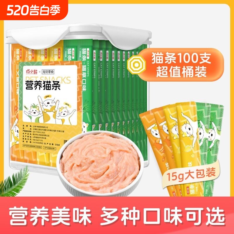 猫条猫草鱼油100支猫咪零食营养增肥零食成幼猫咪无添加回购