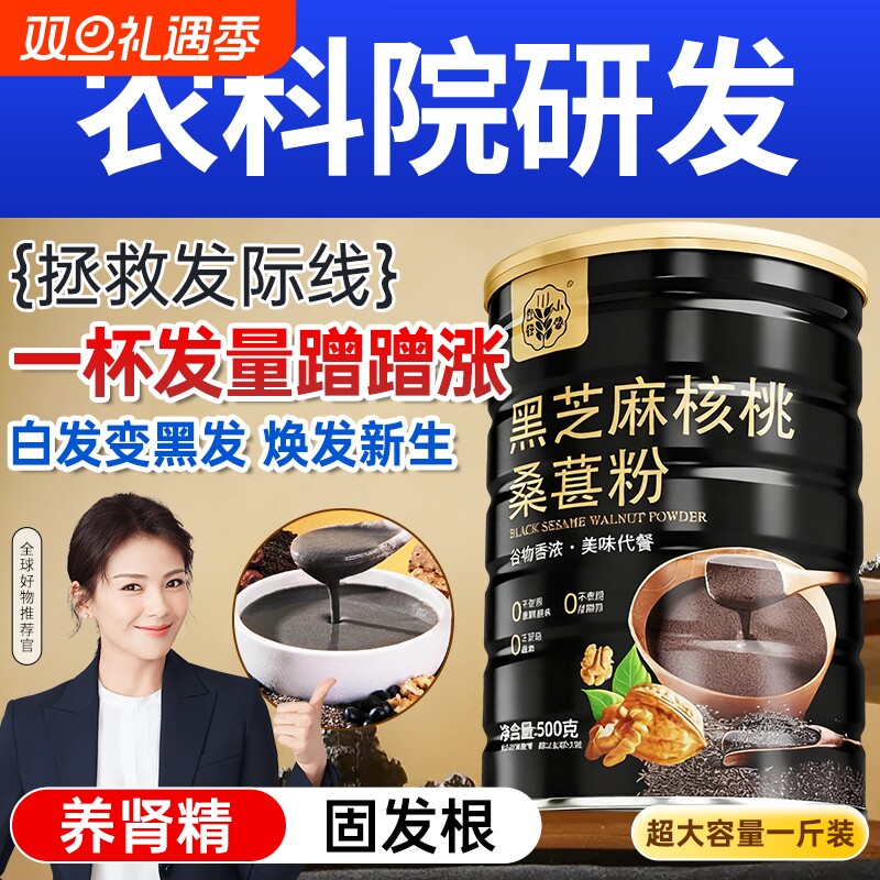 五黑粉芝麻糊官方旗舰店无糖精现磨核桃黑豆桑葚孕妇代餐纯熟食品