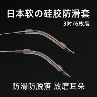 眼镜腿硅胶套防磨耳朵防滑套防疼固定防掉防脱落耳托眼睛架框腿套