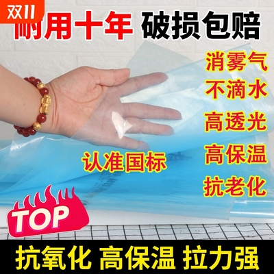 加厚高透光保温抗老化