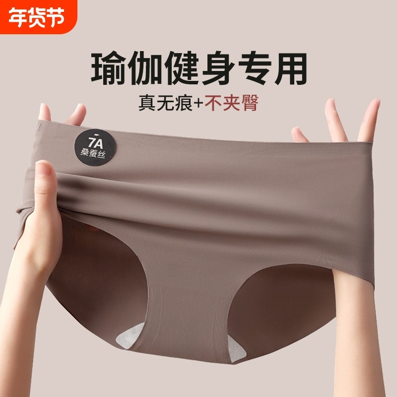 无痕内裤女士桑蚕丝纯棉抗菌不夹臀女生夏季瑜伽运动三角短裤低腰,女士内衣/男士内衣/家居服,女三角裤,淘宝优惠券,粉丝福利购,淘宝优惠卷