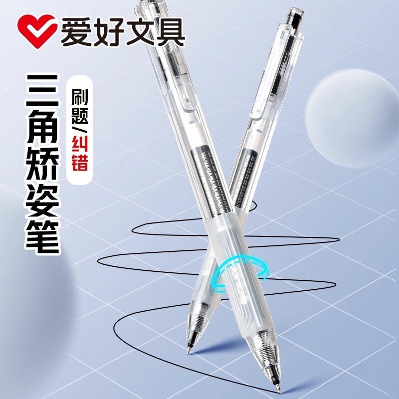 爱好矫姿三角杆ST尖刷题笔黑色按动中性笔0.5碳素签字水笔速干笔