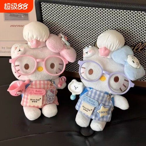 可爱小厨娘Kitty猫咪包包挂件少女心毛绒公仔玩偶挂饰钥匙扣礼物