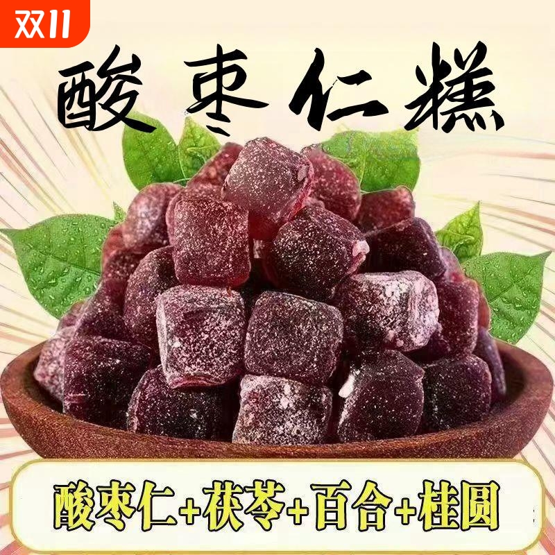 酸枣仁糕独立包装|超7000次加购