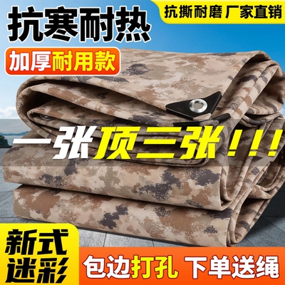 防水防晒耐磨抗撕迷彩布